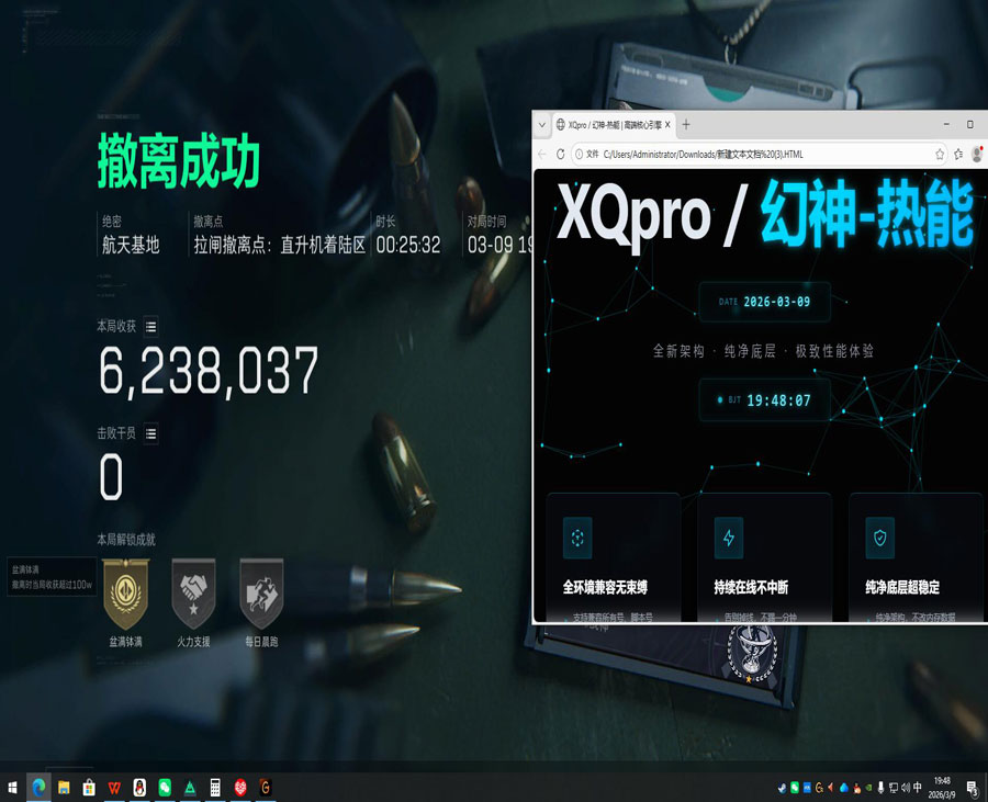 三角洲dma游戏辅助软件效果