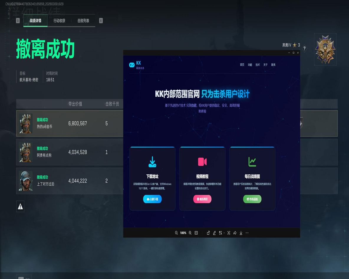 三角洲dma游戏辅助透视自瞄效果